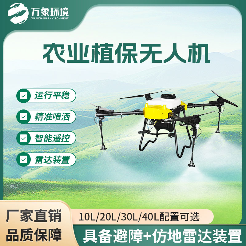 打藥無人機的優勢方面有哪些？