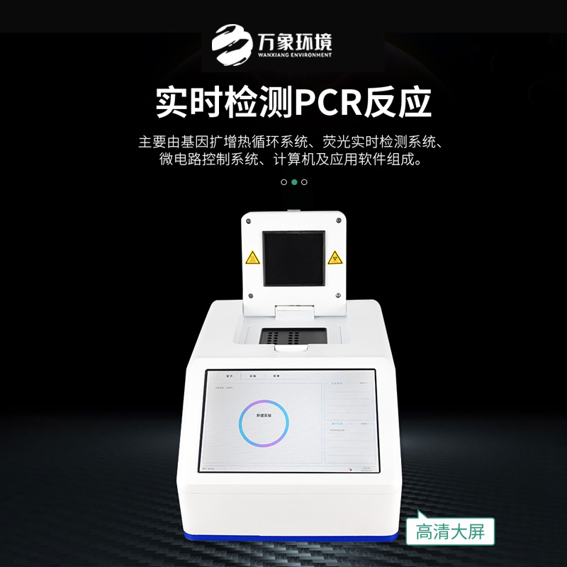 智能型松材線蟲DNA快速檢測系統(tǒng)：精準識別，快速響應(yīng)
