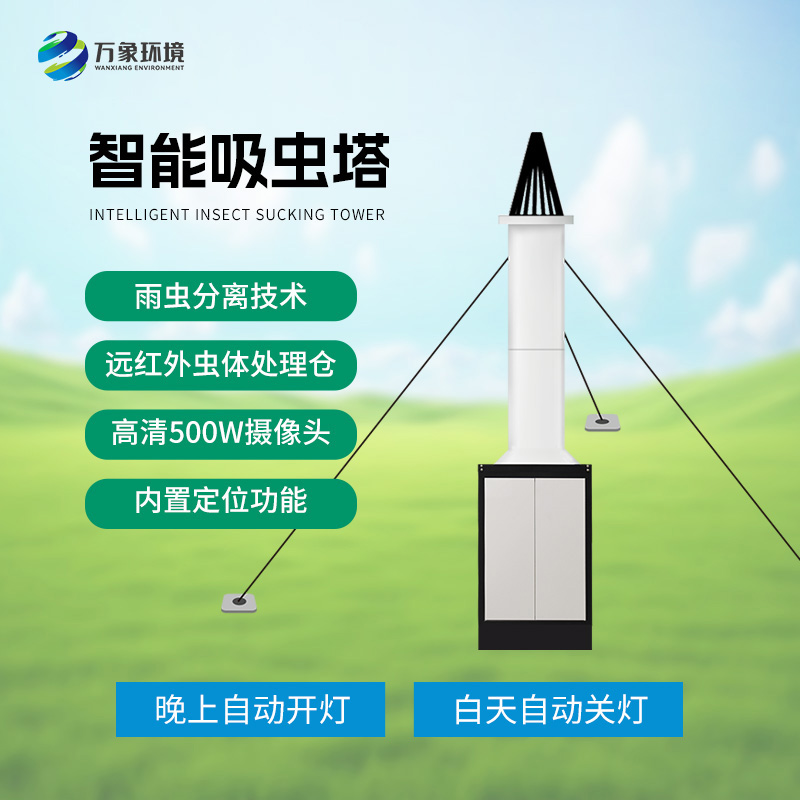 物聯網吸蟲塔針對遷飛性昆蟲嗎？