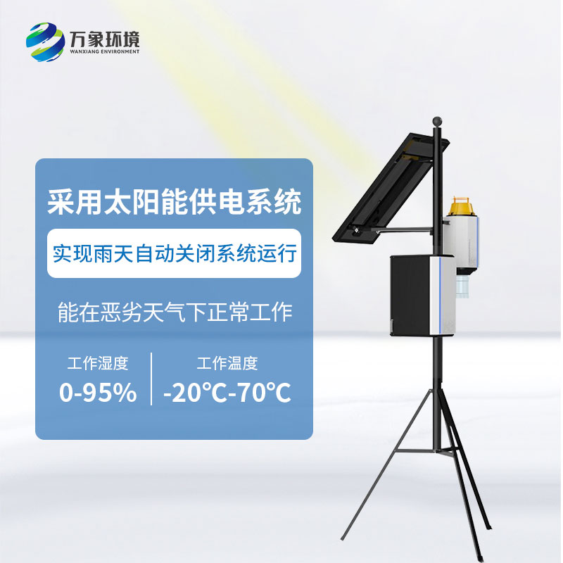 物聯(lián)網蟲情性誘測報系統(tǒng)