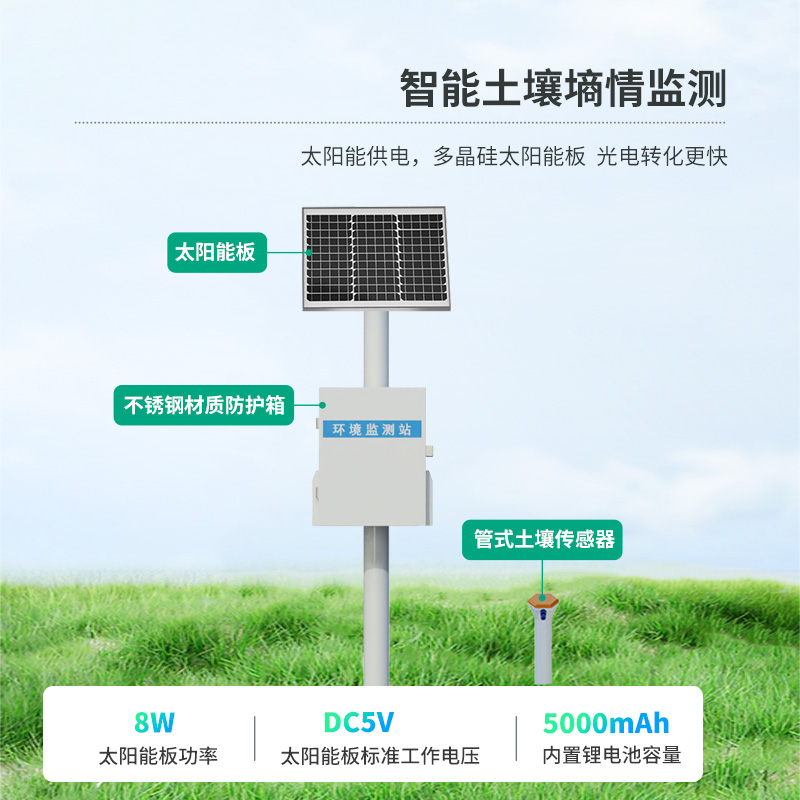 管式土壤水分測量儀